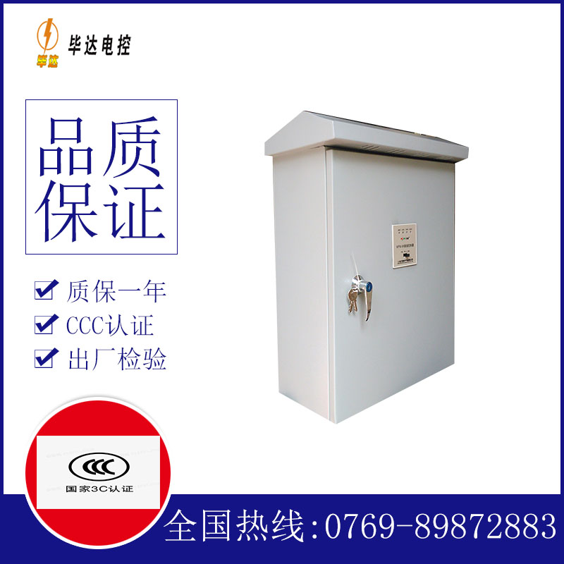 祥符排污泵控制箱